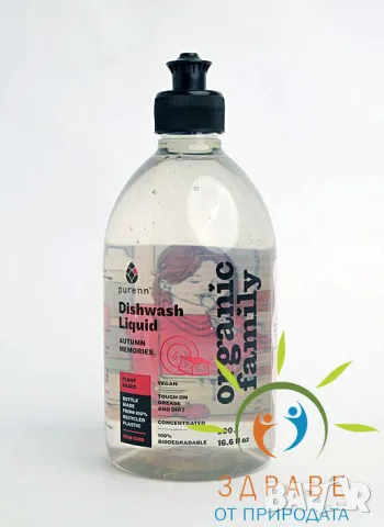 Натурален препарат за миене на съдове с алое, снимка 1