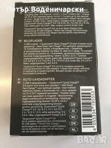 Зарядно за кола Tronic До 4 пъти по-бързо 2 USB-A порта за зареждане 3.0 порт Цената е в БГ лева  Из, снимка 2 - Аксесоари и консумативи - 37873734