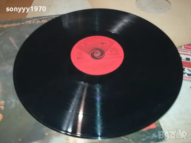 заявена-ФСБ-ПЛОЧА 0501251929, снимка 6 - Грамофонни плочи - 48560985