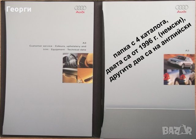 Книги списания брошури автокаталози литература автомобил Audi A3 A4 A6, снимка 4 - Друга електроника - 27110165