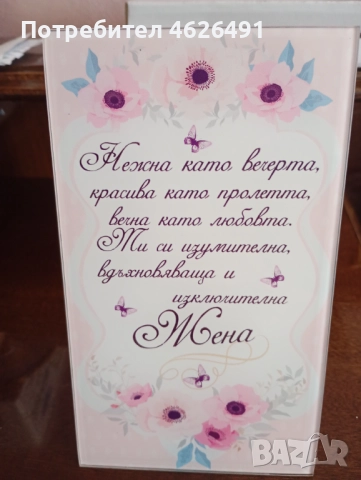 Подаръци за всеки повод, снимка 6 - Декорация за дома - 52944332