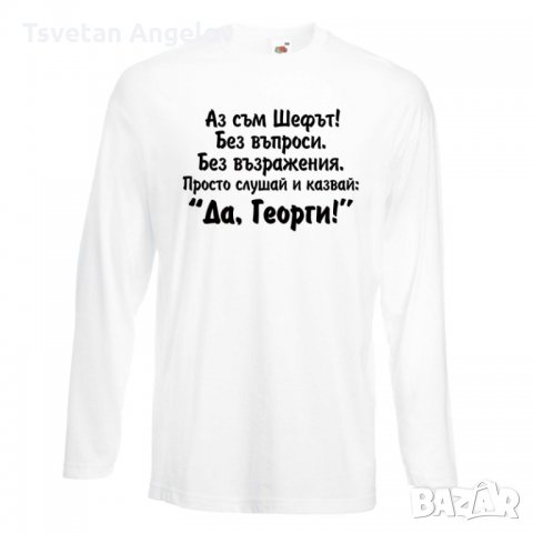 Мъжка тениска Гергьовден Да Георги, снимка 3 - Тениски - 32645543