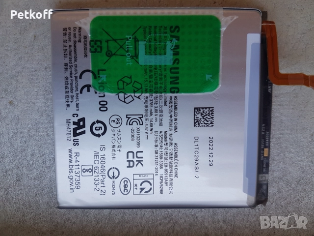 Оригинална батерия за Samsung S23