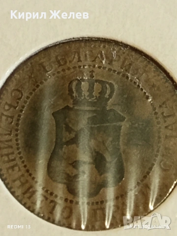 Монета 2 стотинки 1901г. Съединението прави силата 53023, снимка 13 - Нумизматика и бонистика - 53111384