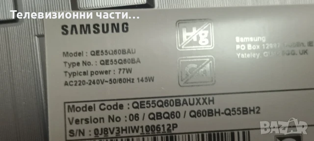 Samsung QE55Q60BAU със счупен екран CY-QB055HGHV4H/BN41-02989B BN94-17751Y/BN44-01100J/S2Q6-550SM0-R, снимка 3 - Части и Платки - 50699844