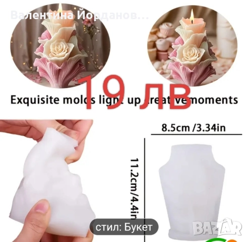 силиконови молдове, снимка 3 - Други - 51894534