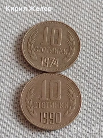 Лот монети 10 броя 10 стотинки различни години от соца за КОЛЕКЦИЯ ДЕКОРАЦИЯ 41970, снимка 8 - Нумизматика и бонистика - 43906256