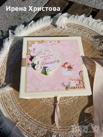 Албум за дете