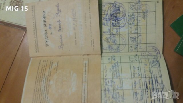 Стари документи от времето на социализма., снимка 4 - Антикварни и старинни предмети - 32060708