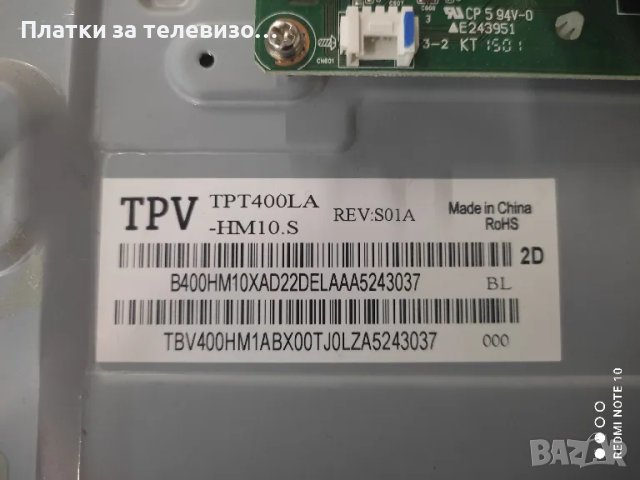 PHILIPS 40PFH4100/88 за части - II, снимка 8 - Части и Платки - 49180042