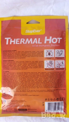 Thermal Hot Plaster болкоуспокояващи пластири 2 бр. в опаковка, снимка 3 - Хранителни добавки - 53032230