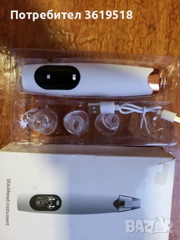 Уред за почистване на лице Blackhead instrument