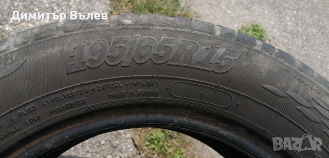 Гуми 195 65 15 Cordiant Кордиант 
4 броя
Нов внос
Не са нови, снимка 6 - Гуми и джанти - 44876516