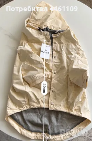 Дъждобран за куче, снимка 1