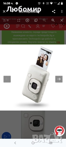 Фотоапарат за моментни снимки FUJIFILM INSTAX MINI LIPLAY MISTY WHITE, снимка 13 - Фотоапарати - 52920883