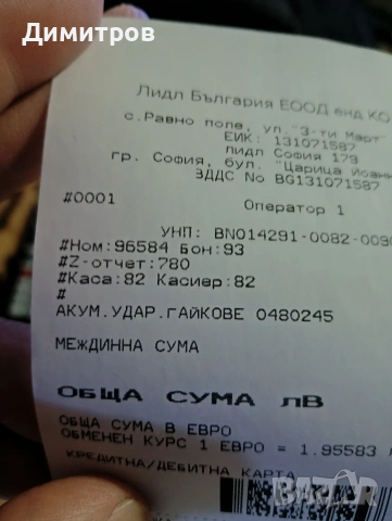 ударен гайковерт , снимка 2 - Други инструменти - 53597981