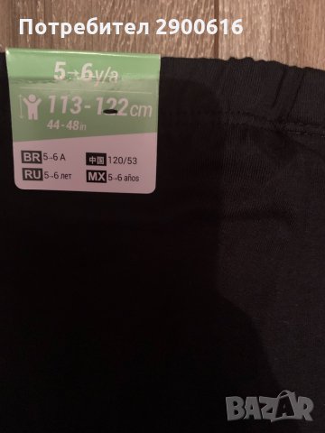 Детски клин, снимка 3 - Детски клинове - 33343210