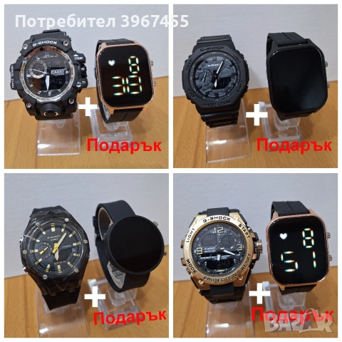 Два броя за 40лв.>20,45€ Casio G-SHOCK +LED часовник