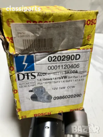 Нов стартер Bosch за Ауди, Сеат, Шкода и Фолксваген / AUDI, SEAT, SKODA, VW, снимка 7 - Части - 50404429