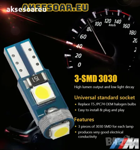 10 бр. малки габаритни крушки за арматурно табло T5 3SMD LED супер ярък 3030 LED вътрешно осветление, снимка 3 - Аксесоари и консумативи - 48536470