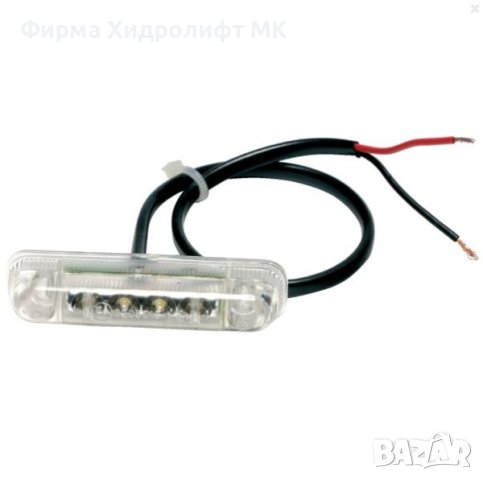 LED габарит бял JOKON за кемпер/каравана 9952958