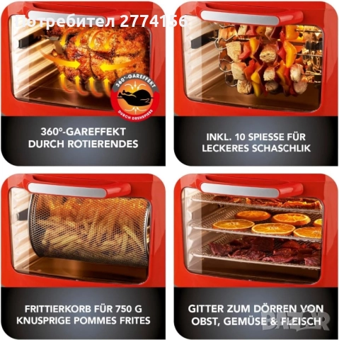 Фритюрник с горещ въздух GourmetMaxx (Червен) Air fryer 9л, снимка 3 - Фритюрници - 52327316