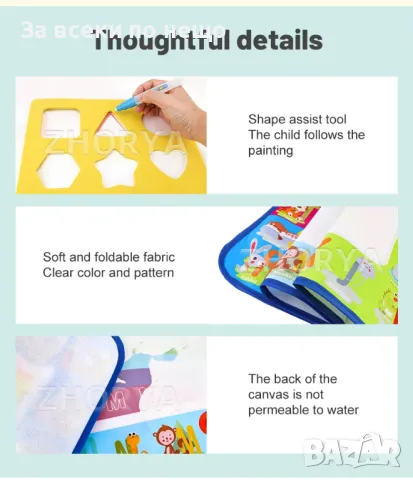 Детско килимче за рисуване с вода, снимка 8 - Образователни игри - 48700621