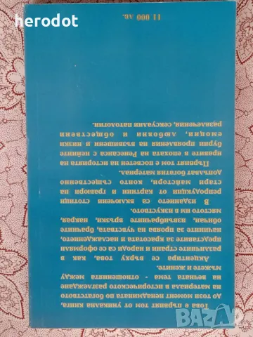 Илюстрирана история на нравите. Том 1: Ренесанс - Едуард Фукс , снимка 2 - Художествена литература - 49005417