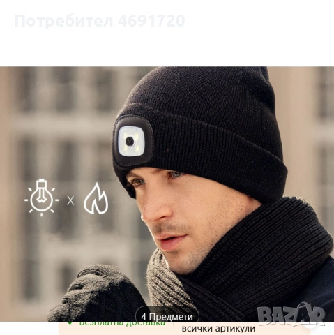 Шапка с LED  Осветление, снимка 5 - Други спортове - 53190503