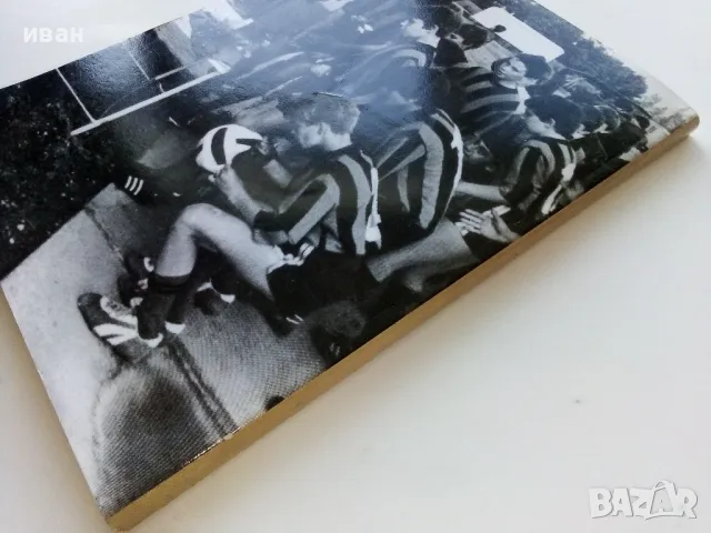 С името на Никола Котков - З.Данков,С.Милчев - 2006г., снимка 7 - Енциклопедии, справочници - 47396739