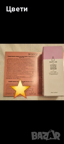 Нова козметика от Good box, снимка 11 - Комплекти и лотове - 52857867