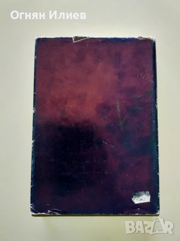 ,,Българско национално движение в Тракия 1800 - 1878г." - Илия Тодев, 1994г., снимка 2 - Българска литература - 37399419