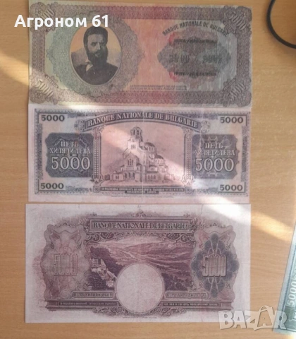 Възпоменателни банкноти, снимка 9 - Нумизматика и бонистика - 53581059