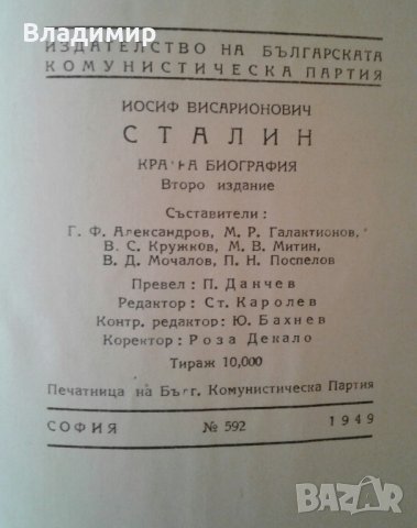 Биографични и военноисторически книги, снимка 7 - Други - 26958118