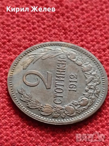 Монета 2 стотинки 1912г. Царство България за колекция - 27323, снимка 4 - Нумизматика и бонистика - 35146970