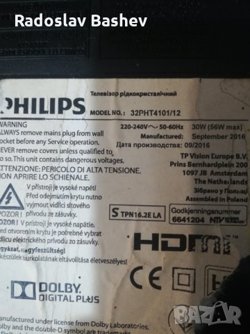 PHILIPS 32PHT4101/12 със счупена матрица, снимка 10 - Части и Платки - 34606189