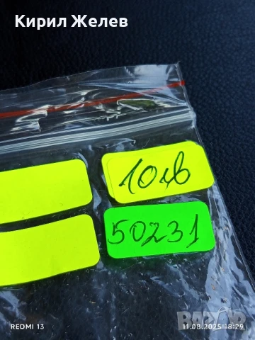 Кокарда МЛС МЕСТА за ЛИШАВАНЕ от СВОБОДА охрана, униформа 50231, снимка 5 - Антикварни и старинни предмети - 51331439