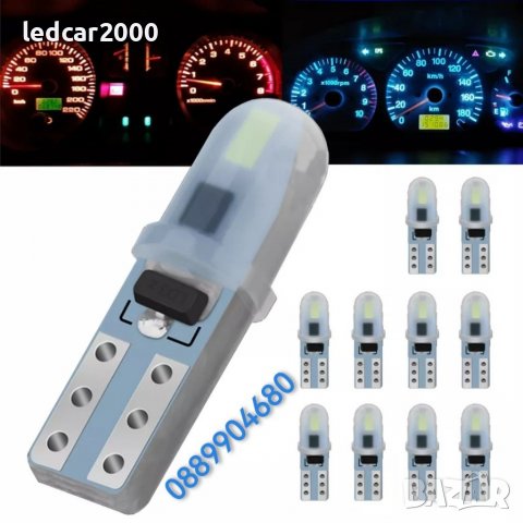 Лед Крушки LED T5 + Подарък 