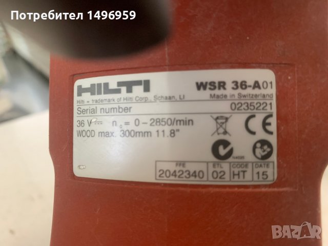 Бутален саблен трион HILTI WSR36A, снимка 7 - Други инструменти - 38395269