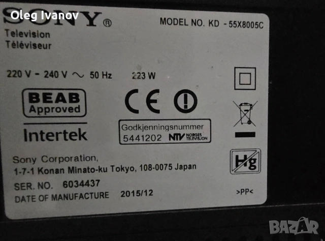 Сони ТВ, снимка 4 - Телевизори - 53249001