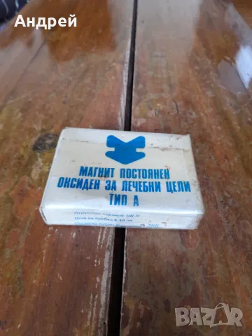 Стар магнит за регулиране на кръвно налягане 