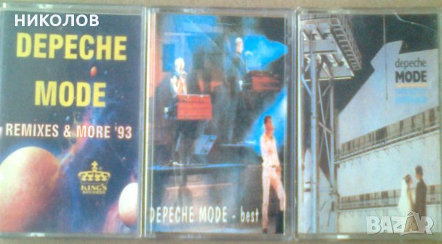 колекция DEPECHE MODE, снимка 4 - Аудио касети - 27973085