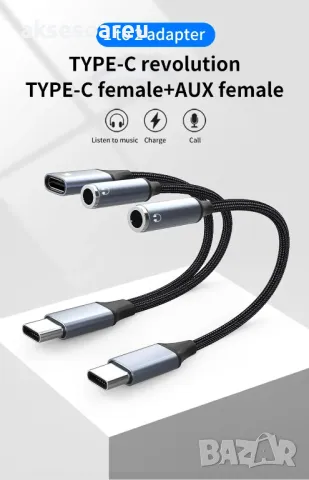 Преходник от USB C към 3,5 мм Aux жак за слушалки и адаптер за зарядно USB C с PD 60 W бързо зарежда, снимка 8 - Слушалки, hands-free - 49740619