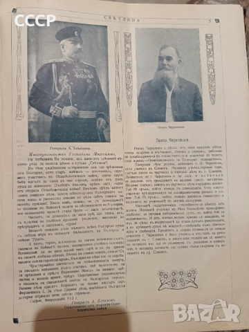 Уникати, снимка 10 - Колекции - 51940486