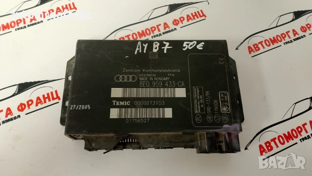 8E0959433CA КОМФОРТ МОДУЛ AUDI A4 B7