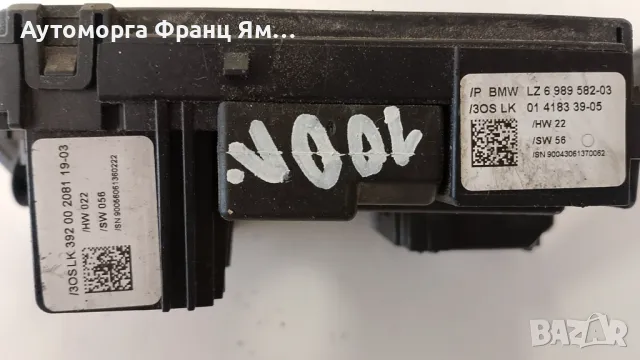 LZ6989582-03 ЛОСТ СВЕТЛИНИ, ЧИСТАЧКИ ЗА BMW E90, снимка 3 - Части - 49398782