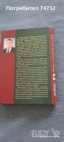 Византия- лекционен курс, снимка 2 - Специализирана литература - 39837437