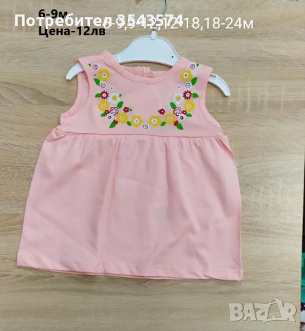 детска рокля , снимка 1 - Бебешки рокли - 39971614