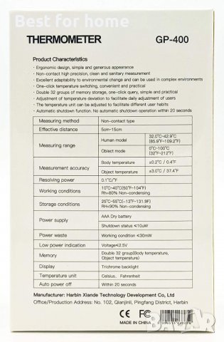 Безконтактен инфрачервен термометър Harbin GP 400 , снимка 6 - Уреди за диагностика - 36625194