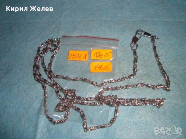 СТОМАНЕНА ВЕРИЖКА за ДАМСКА ЧАНТИЧКА ПОДХОДЯЩА и за КЮСТЕК за ДЖОБЕН ЧАСОВНИК НИКЕЛИРАНА 27068, снимка 2 - Колиета, медальони, синджири - 35011157